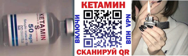 как найти закладки Чаплыгин КЕТАМИН ketamine