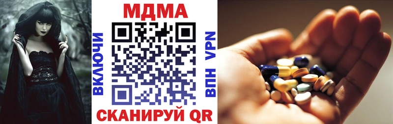 где можно купить наркотик Чаплыгин MDMA Molly
