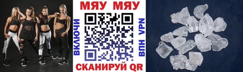 МЕФ кристаллы Чаплыгин