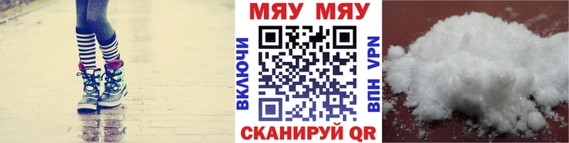 Мефедрон mephedrone  Чаплыгин 
