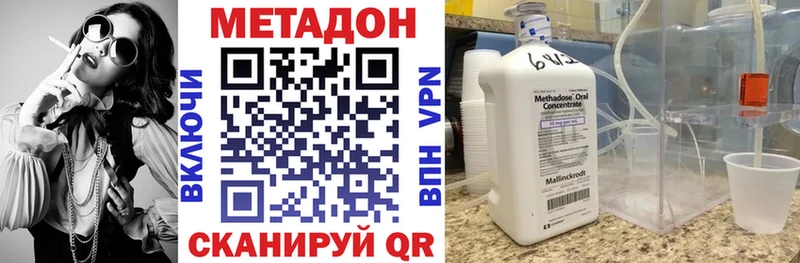 shop официальный сайт  Чаплыгин  МЕТАДОН VHQ 